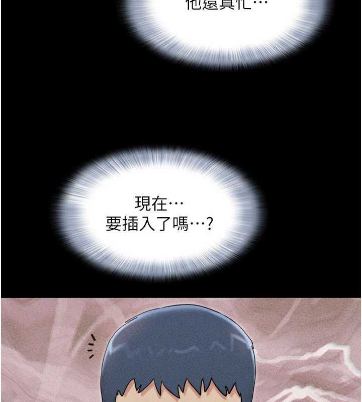 韶恩第103話-當地男性的真實身分