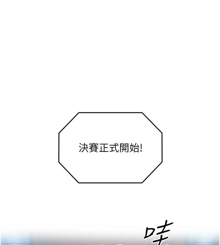 女友不能说的事第20話-女友的嘲笑