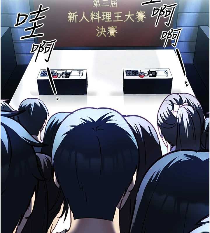 女友不能说的事第20話-女友的嘲笑