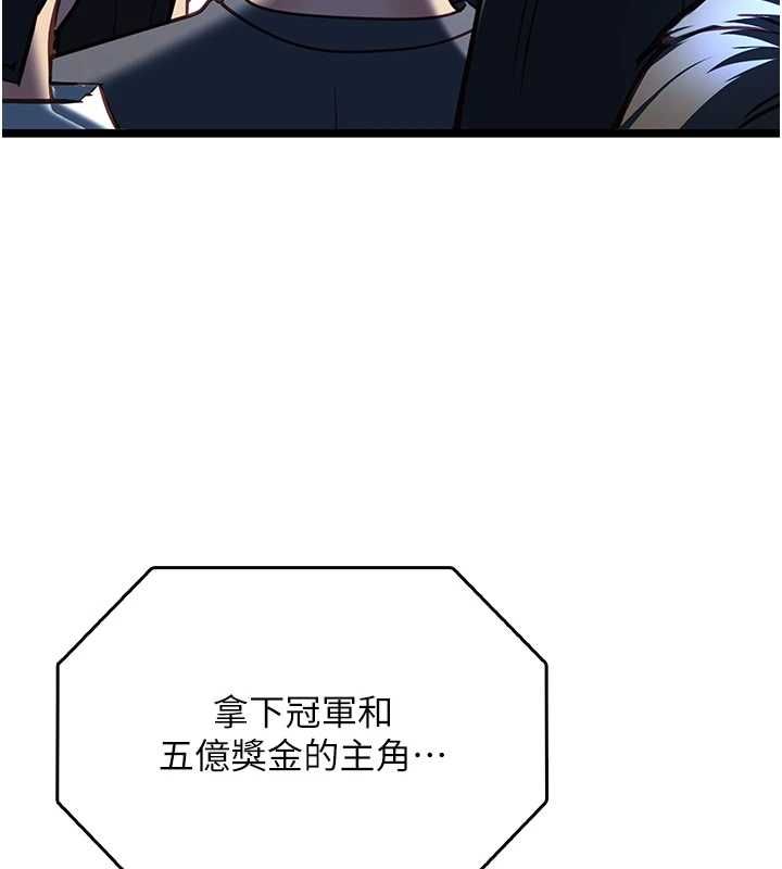 女友不能说的事第20話-女友的嘲笑