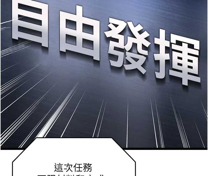 女友不能说的事第20話-女友的嘲笑