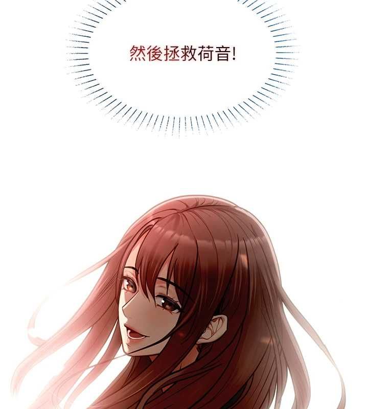 女友不能说的事第20話-女友的嘲笑
