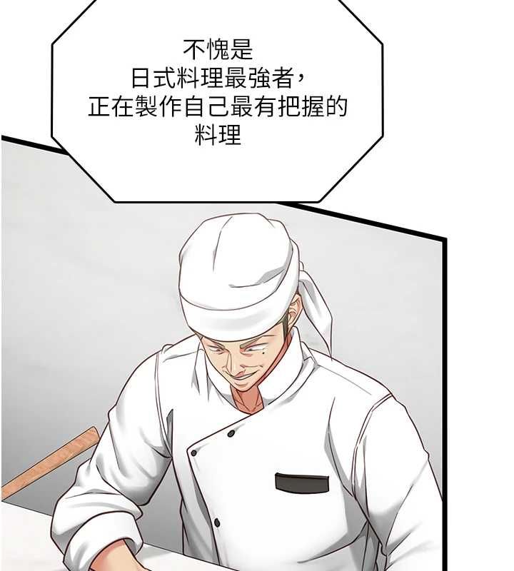 女友不能说的事第20話-女友的嘲笑