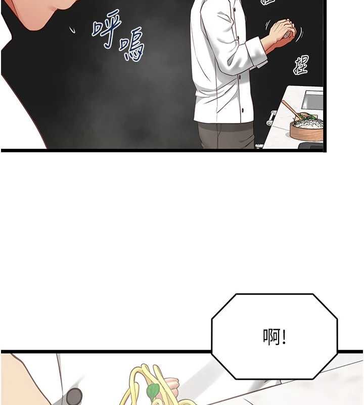 女友不能说的事第20話-女友的嘲笑