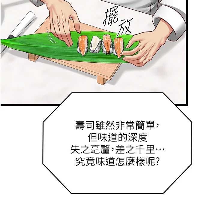 女友不能说的事第20話-女友的嘲笑