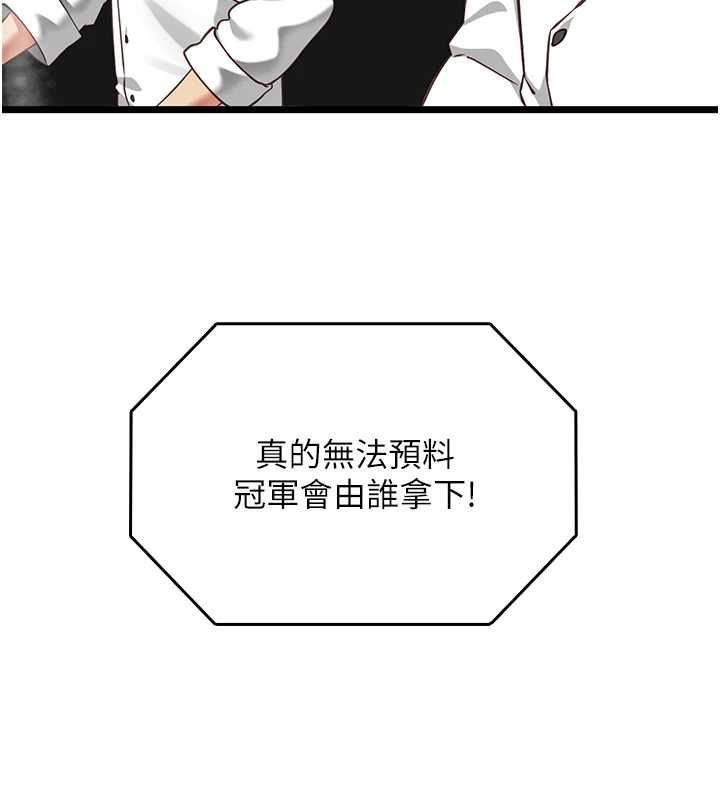 女友不能说的事第20話-女友的嘲笑