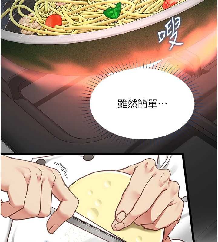女友不能说的事第20話-女友的嘲笑