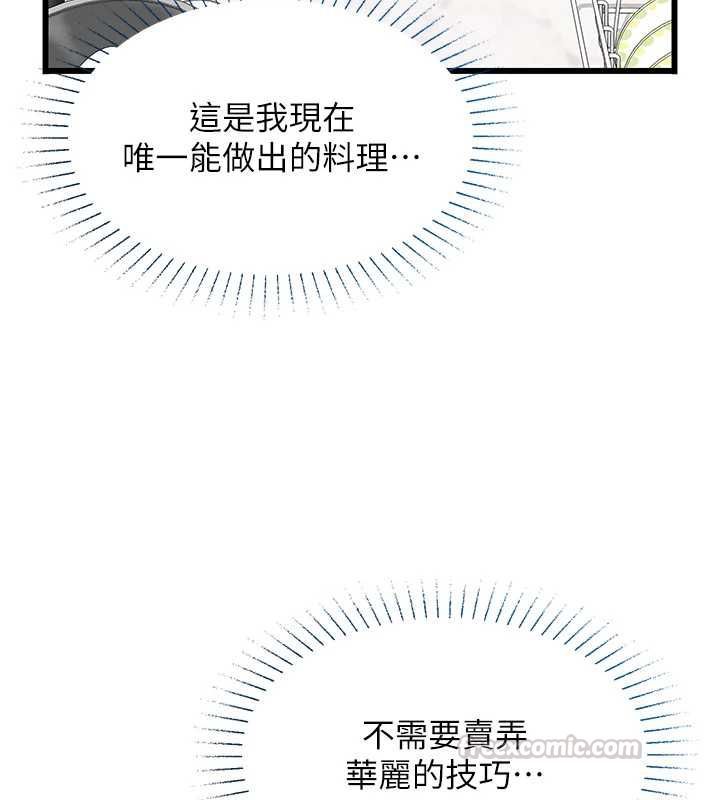 女友不能說的事第20話-女友的嘲笑
