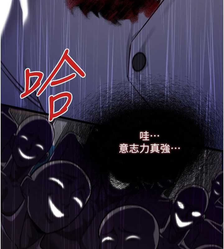 女友不能说的事第20話-女友的嘲笑
