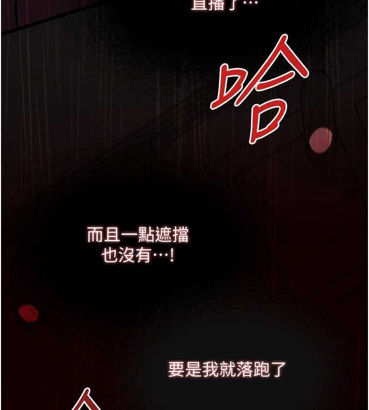 女友不能说的事第20話-女友的嘲笑