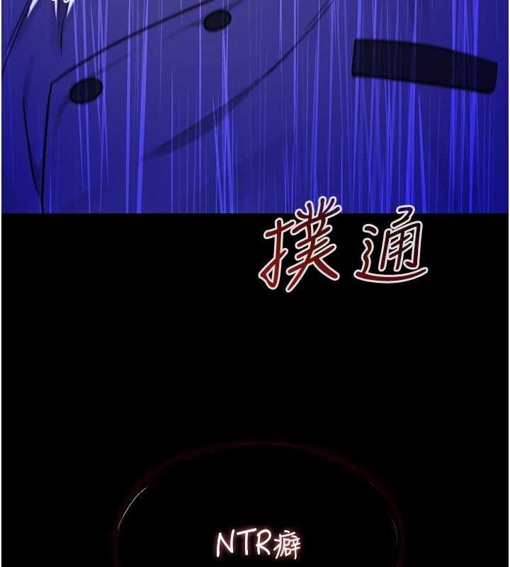女友不能說的事第20話-女友的嘲笑