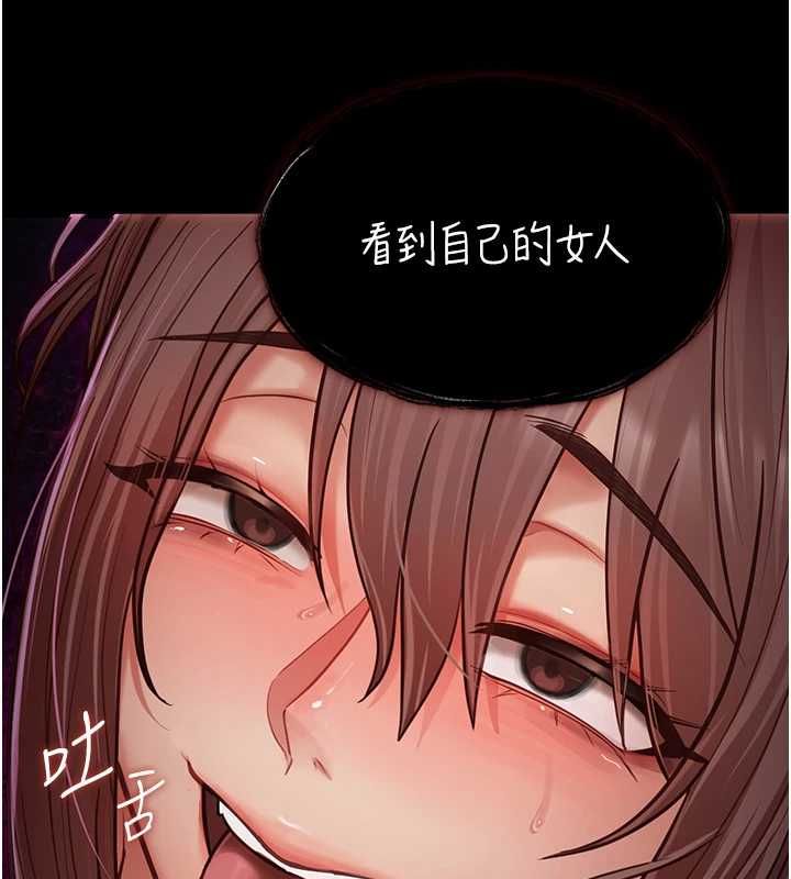 女友不能说的事第20話-女友的嘲笑