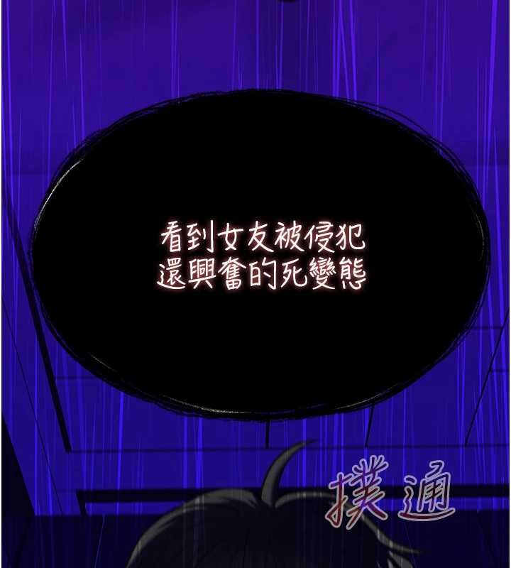 女友不能说的事第20話-女友的嘲笑