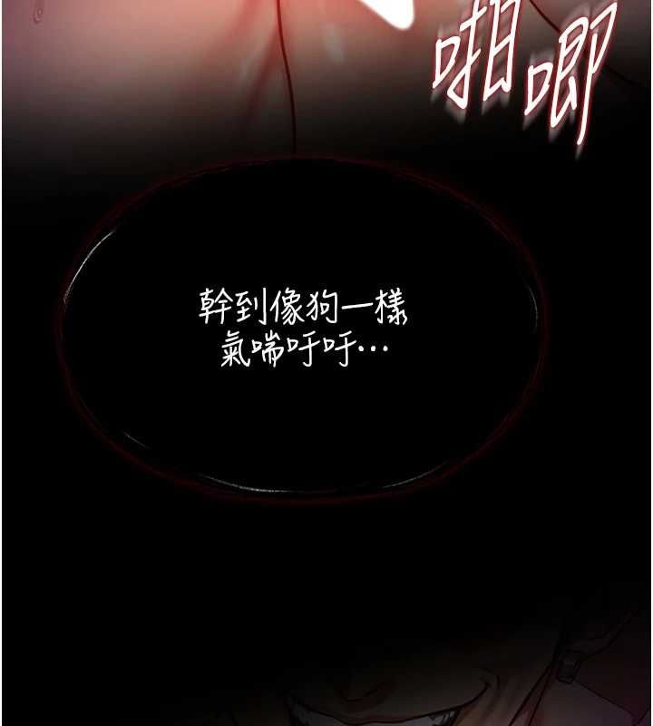 女友不能说的事第20話-女友的嘲笑