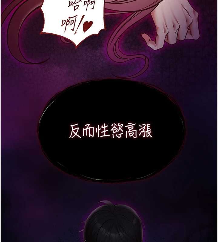 女友不能說的事第20話-女友的嘲笑