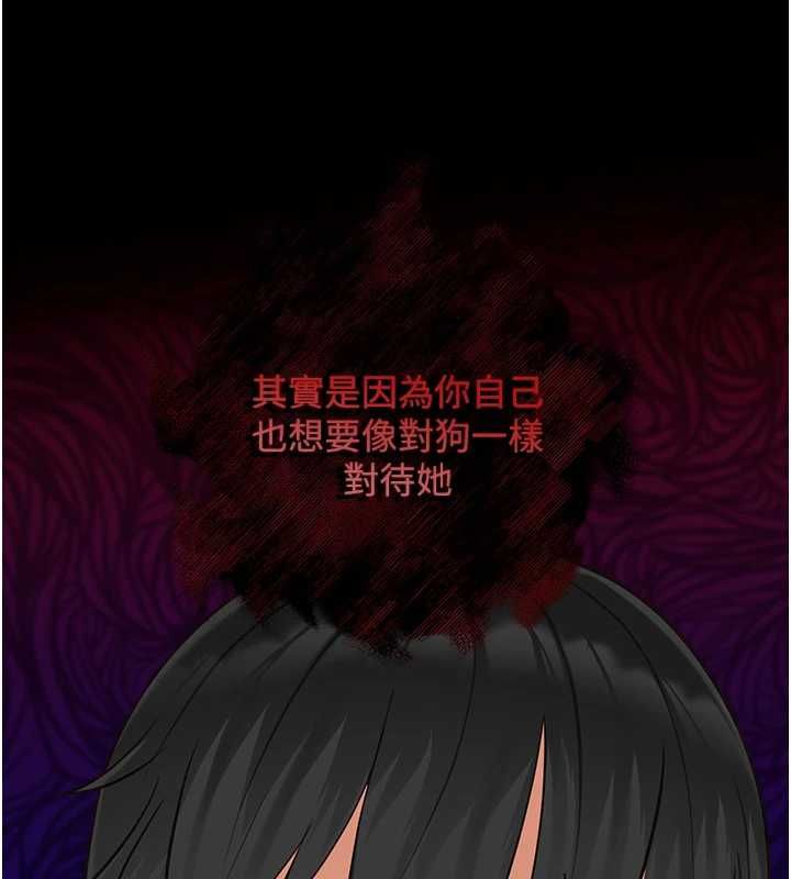 女友不能说的事第20話-女友的嘲笑