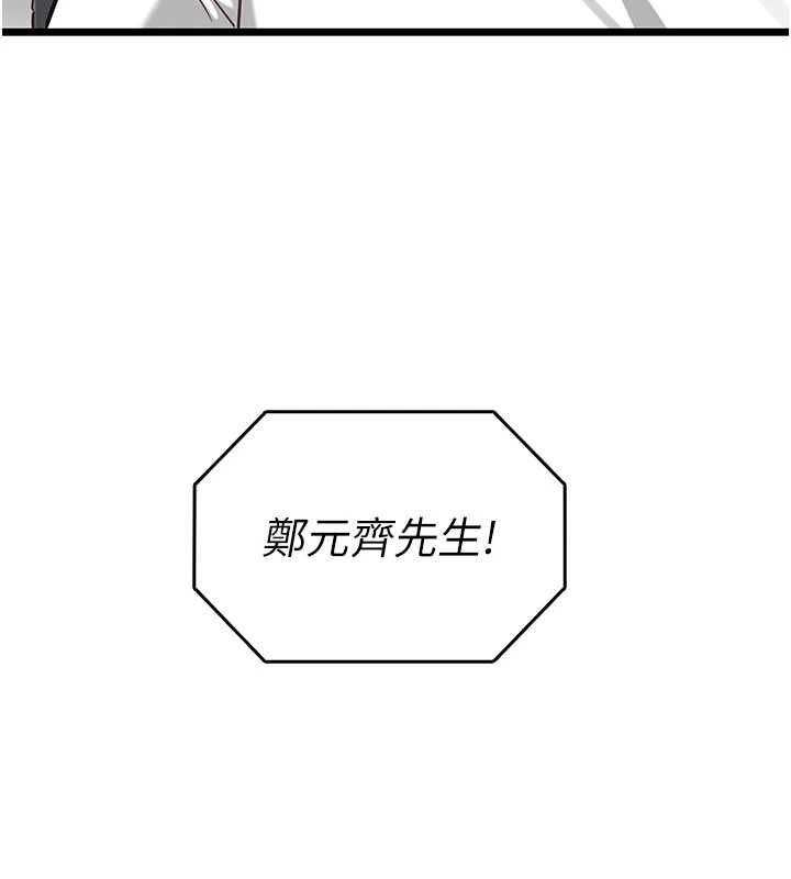 女友不能說的事第20話-女友的嘲笑