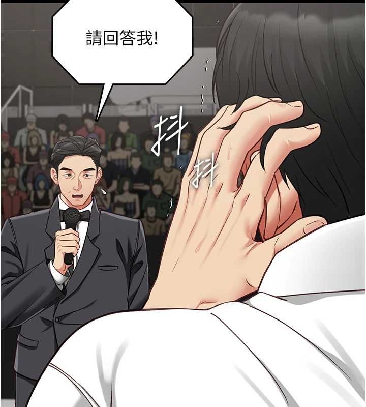 女友不能说的事第20話-女友的嘲笑