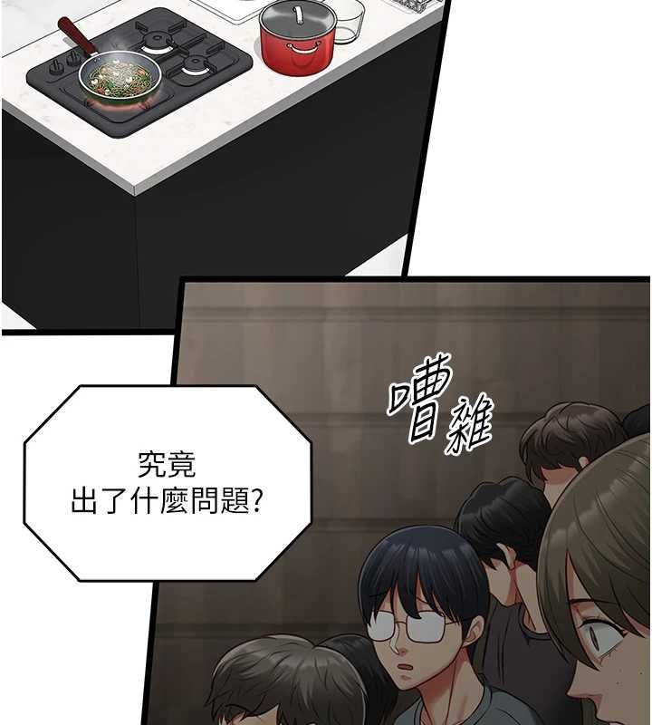 女友不能说的事第20話-女友的嘲笑