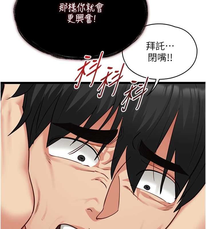 女友不能说的事第20話-女友的嘲笑