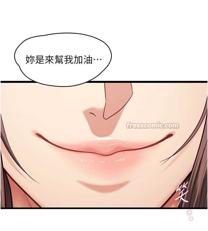 女友不能说的事第20話-女友的嘲笑