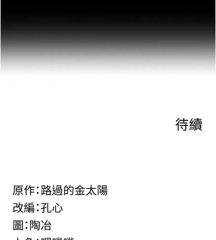 女友不能说的事第20話-女友的嘲笑