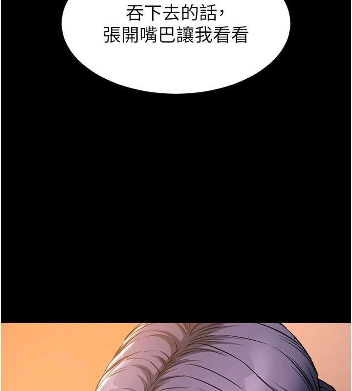 为民服务App第18話-自己把鮑魚亮出來!