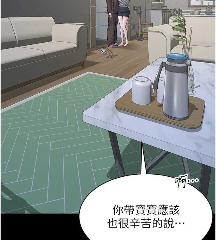 为民服务App第18話-自己把鮑魚亮出來!