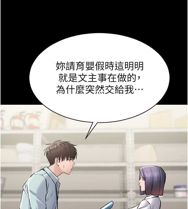 为民服务App第18話-自己把鮑魚亮出來!