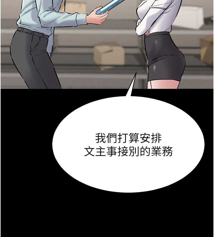 为民服务App第18話-自己把鮑魚亮出來!