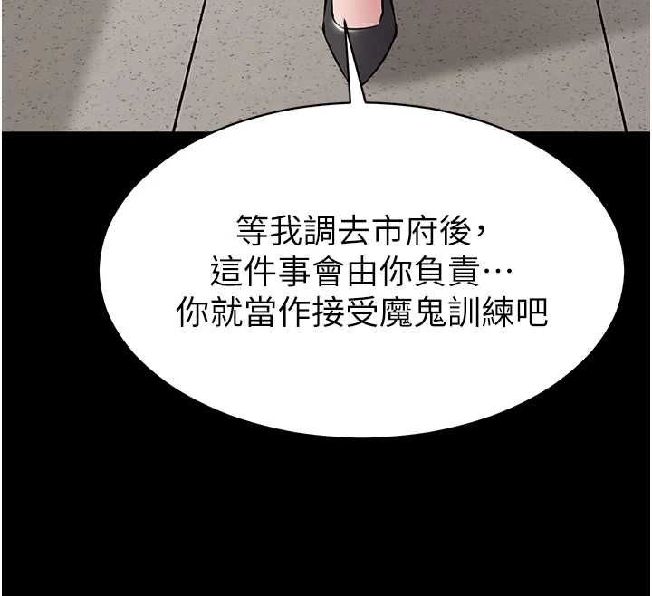 为民服务App第18話-自己把鮑魚亮出來!