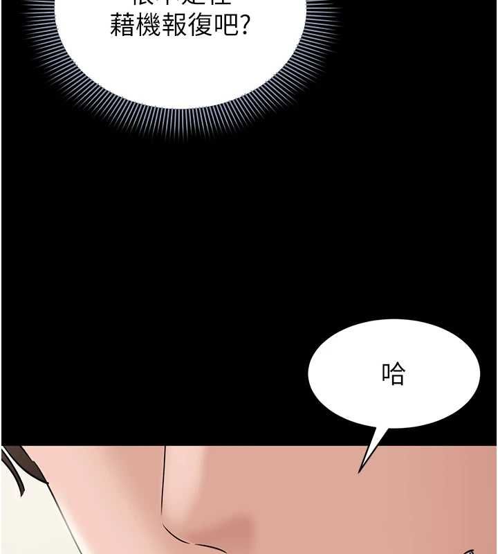 为民服务App第18話-自己把鮑魚亮出來!