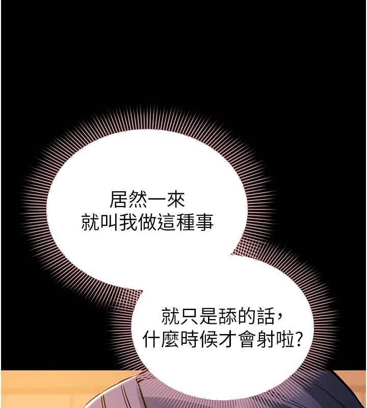 为民服务App第18話-自己把鮑魚亮出來!