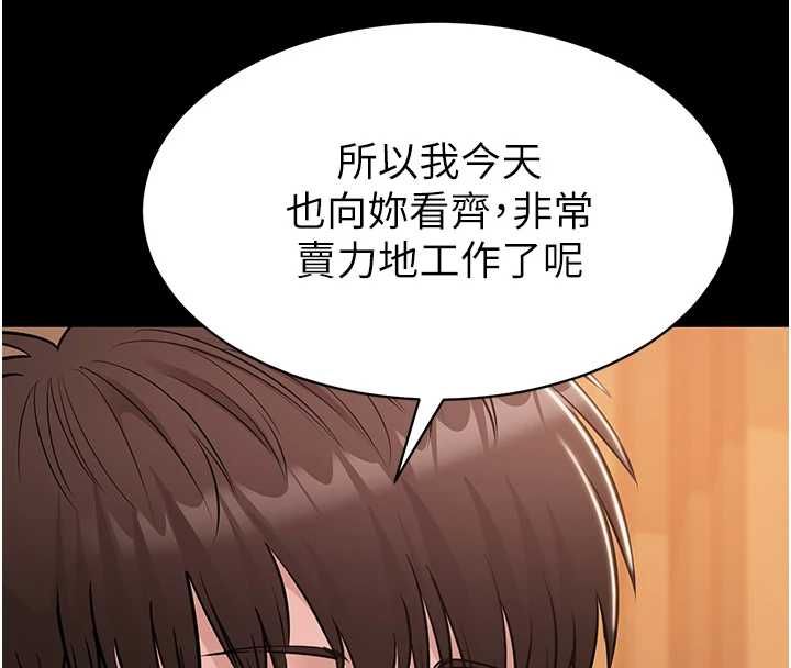 为民服务App第18話-自己把鮑魚亮出來!