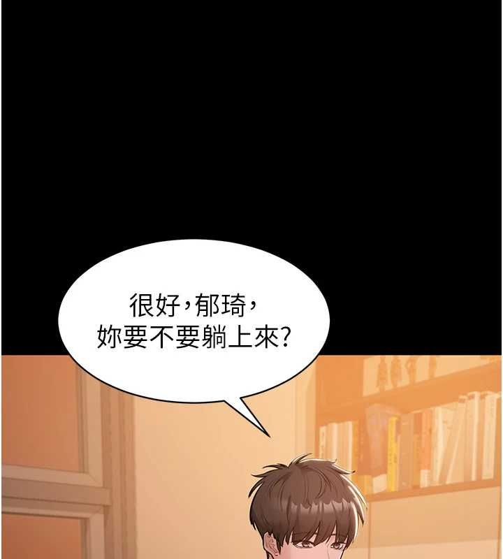 为民服务App第18話-自己把鮑魚亮出來!