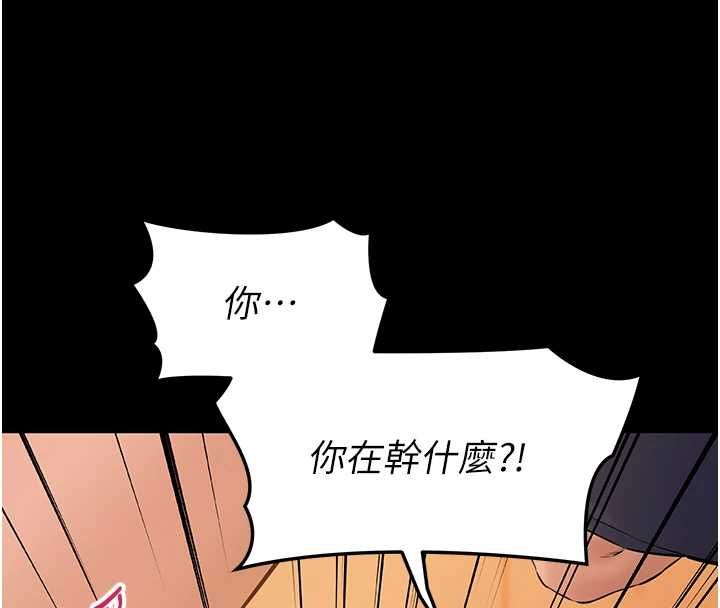 为民服务App第18話-自己把鮑魚亮出來!
