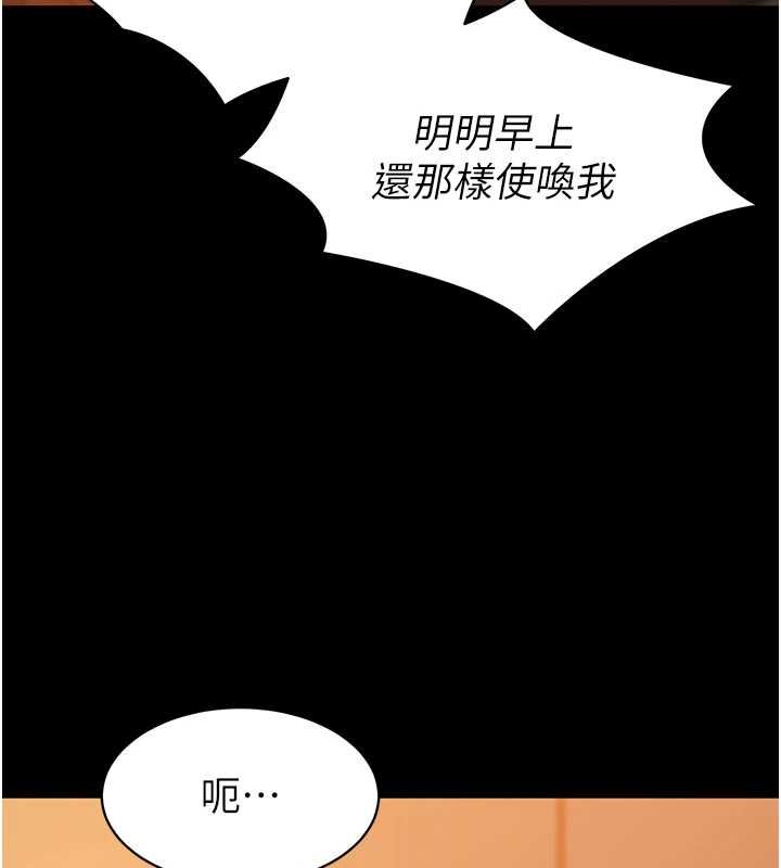 为民服务App第18話-自己把鮑魚亮出來!