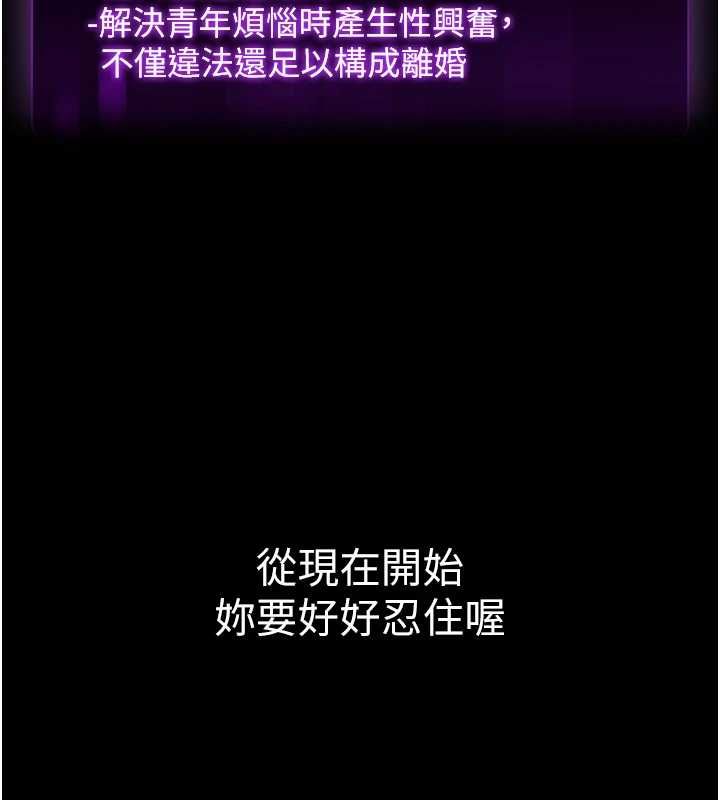 为民服务App第18話-自己把鮑魚亮出來!
