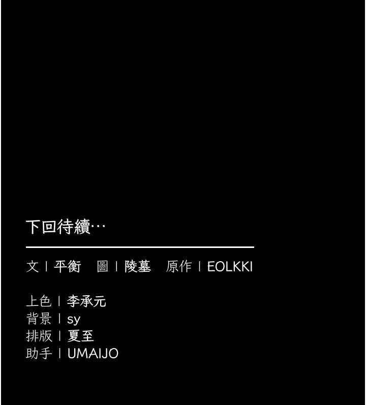 为民服务App第18話-自己把鮑魚亮出來!