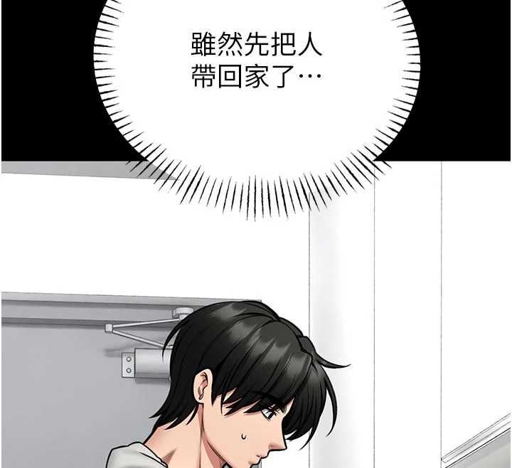 馆长是大野狼第26話-這件事也要保密喔