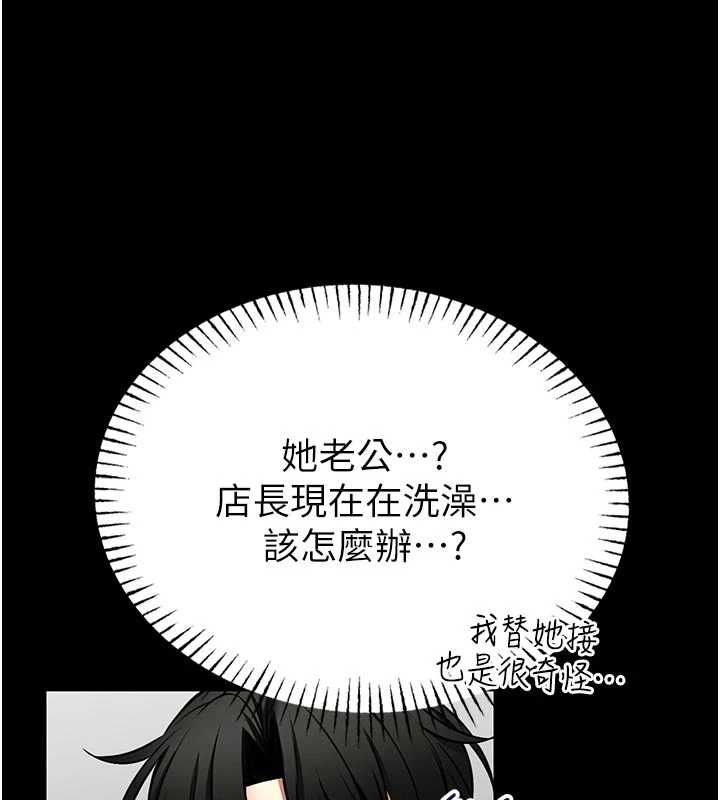 馆长是大野狼第26話-這件事也要保密喔