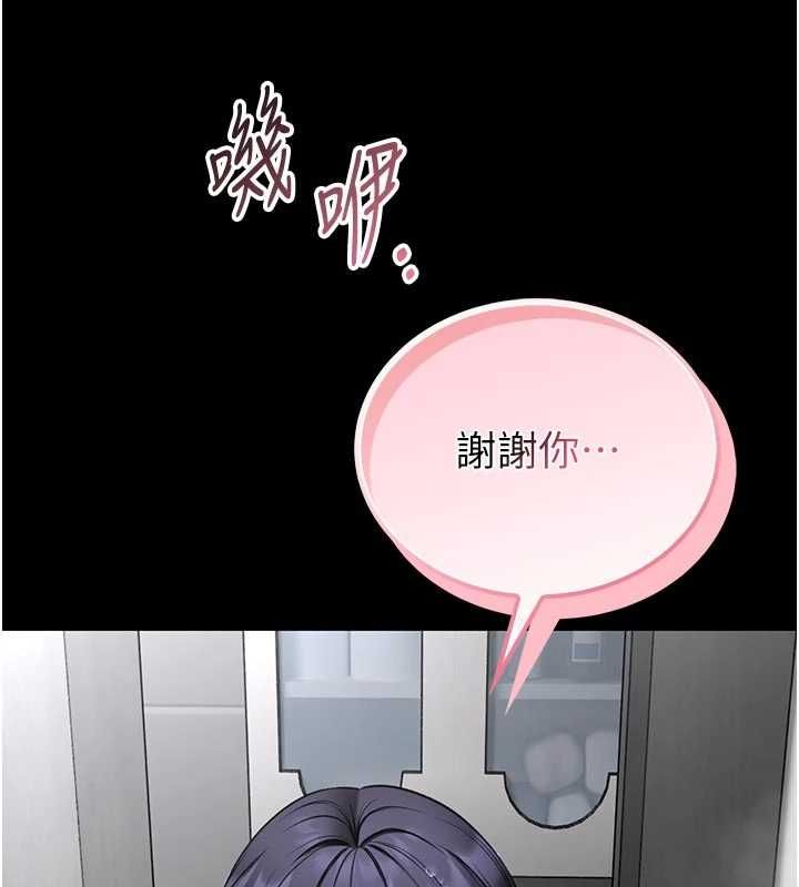 馆长是大野狼第26話-這件事也要保密喔