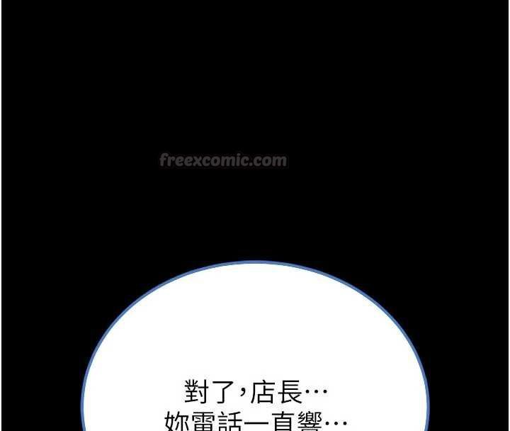 馆长是大野狼第26話-這件事也要保密喔