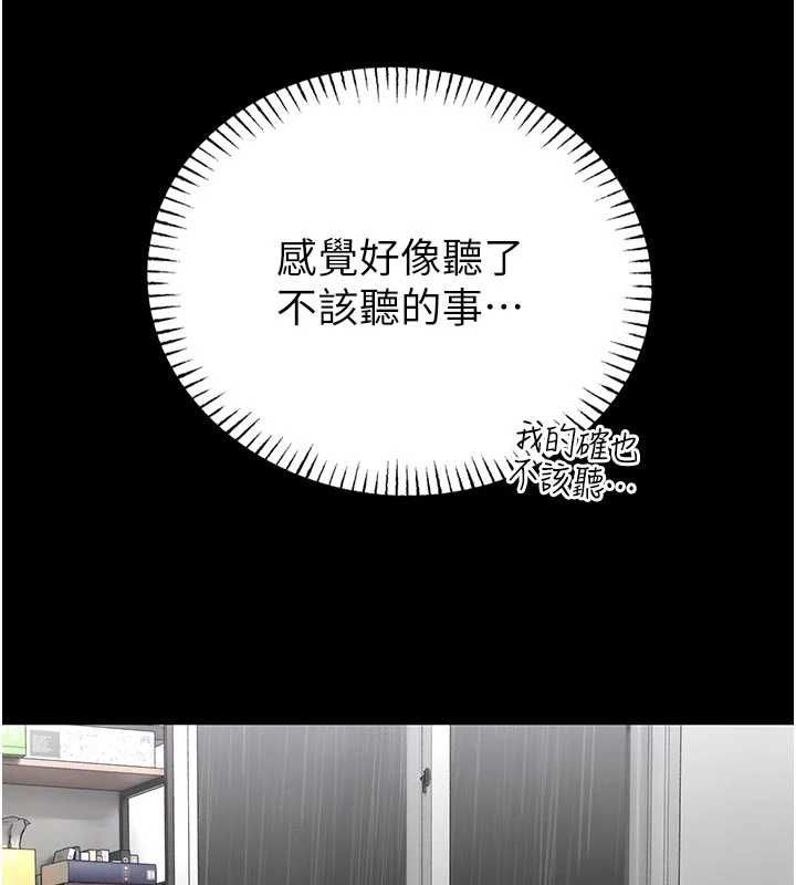 館長是大野狼第26話-這件事也要保密喔