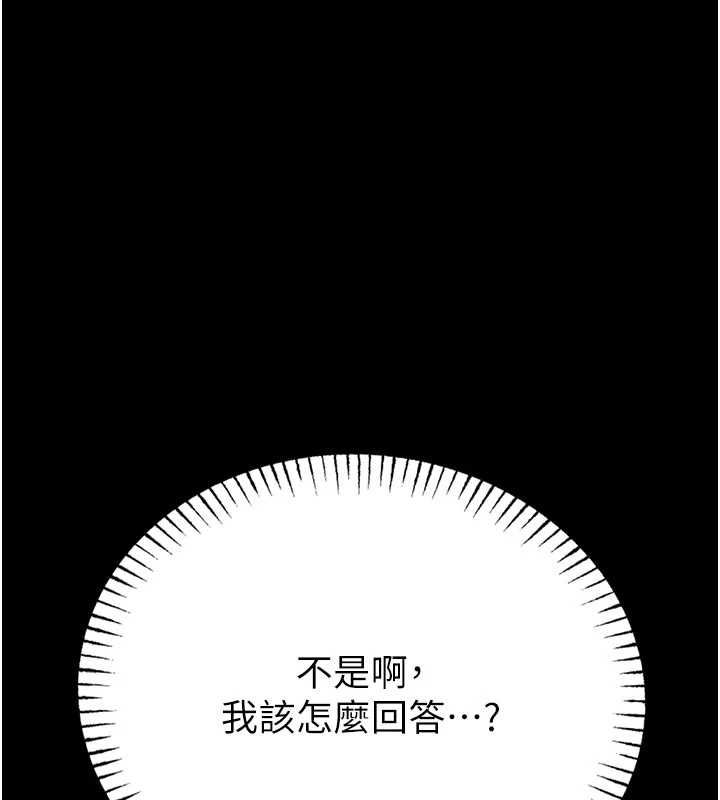 館長是大野狼第26話-這件事也要保密喔