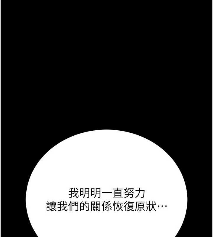 館長是大野狼第26話-這件事也要保密喔