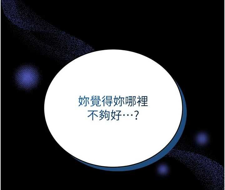馆长是大野狼第26話-這件事也要保密喔