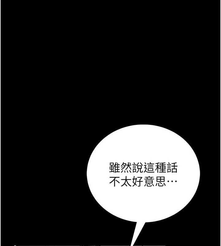 馆长是大野狼第26話-這件事也要保密喔