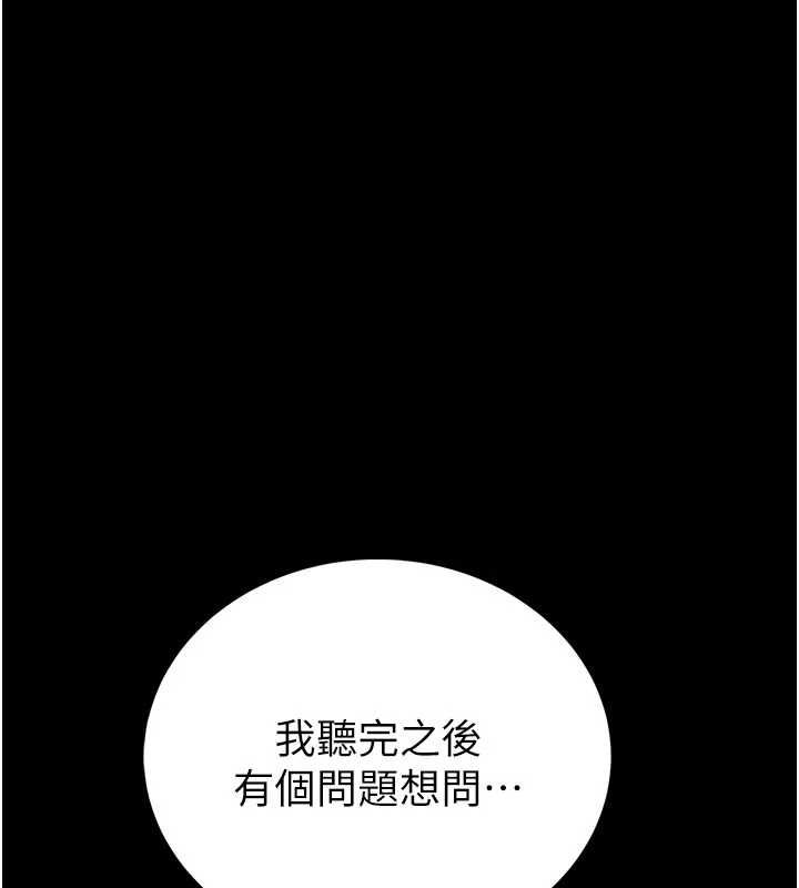 馆长是大野狼第26話-這件事也要保密喔