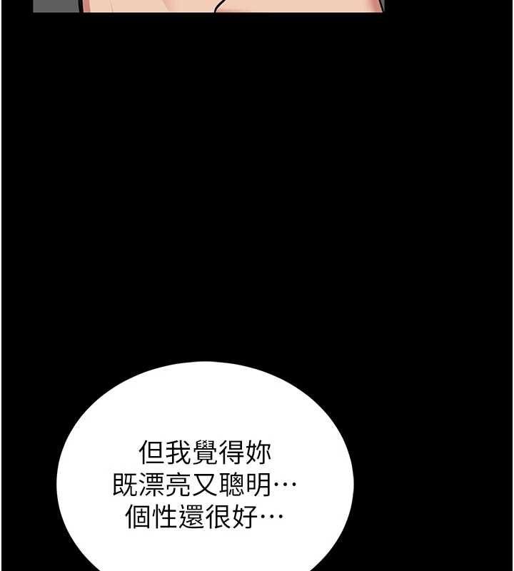 館長是大野狼第26話-這件事也要保密喔